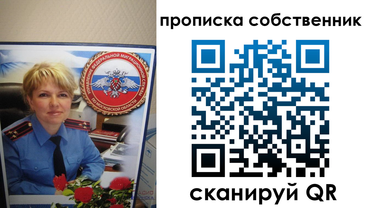 временная регистрация гарантия в Новопавловске