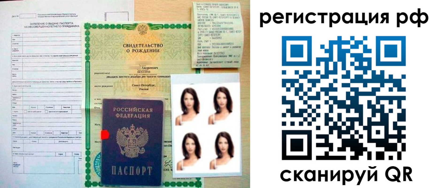 прописка иностранных граждан в Новопавловске