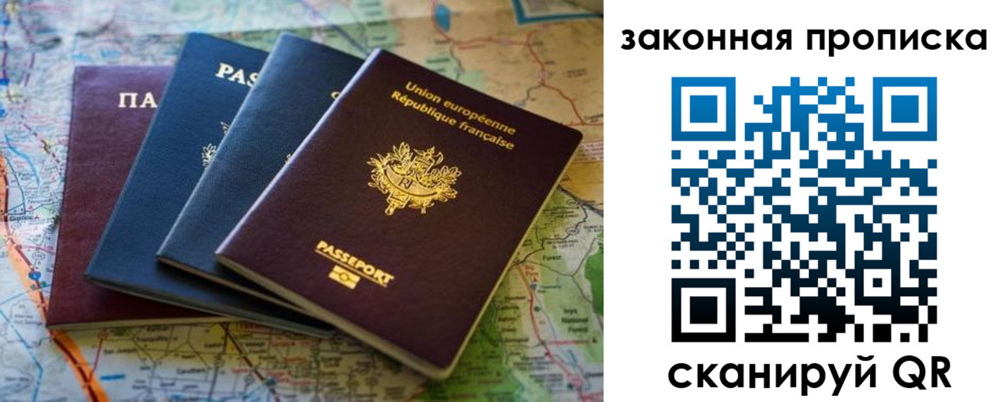 прописка ребенка в Новопавловске