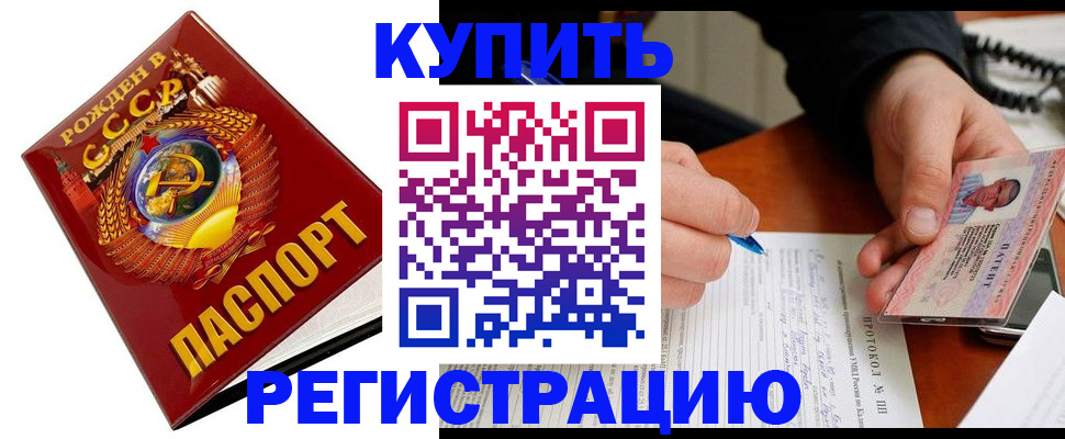 прописка ребенка в Новопавловске