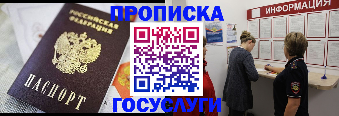 временная регистрация гарантия в Новопавловске