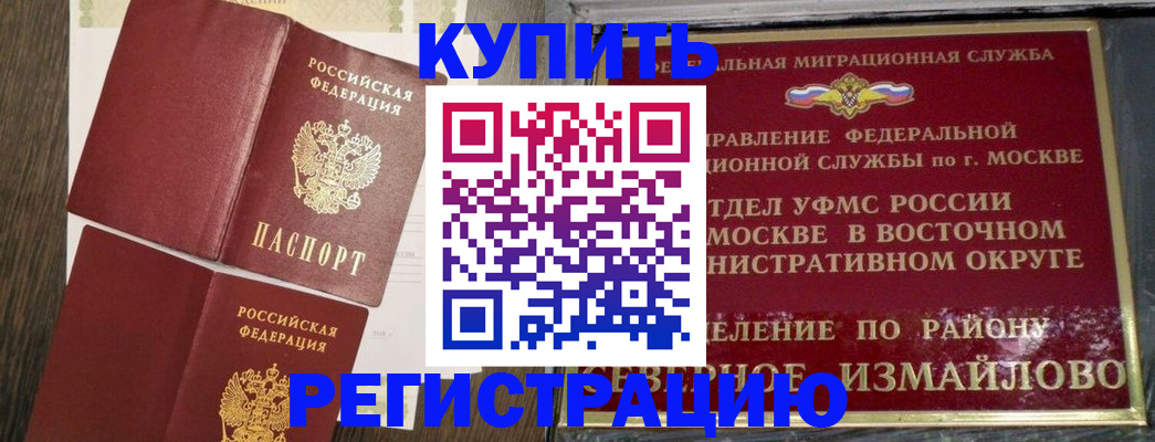 временная регистрация в Новопавловске